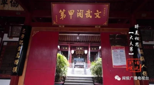 約起！來閩侯探尋一座背靠鳳山、前環(huán)麗水、風(fēng)景秀美的祠堂