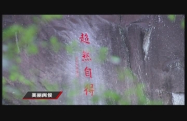 美麗閩侯—白沙鎮(zhèn)永濟(jì)橋