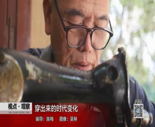 穿出來的時代變化