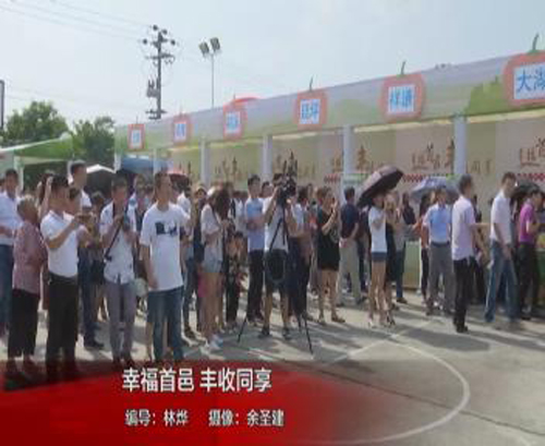 幸福首邑，豐收同享