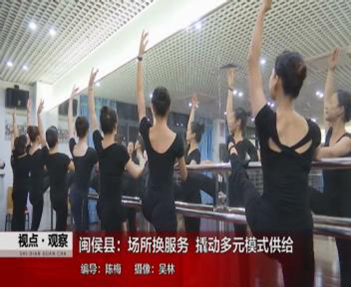 場所換服務，撬動多種模式供給