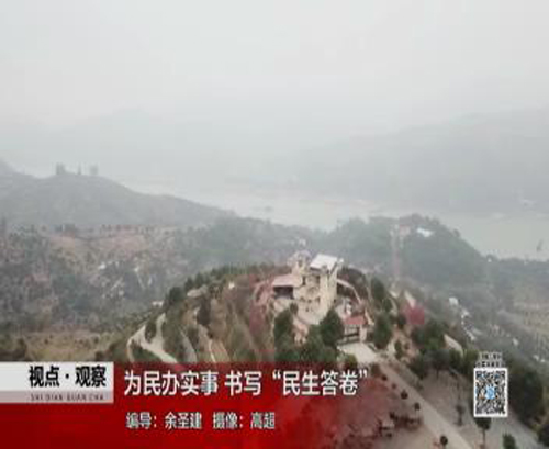 為民辦實事，書寫“民生答卷”