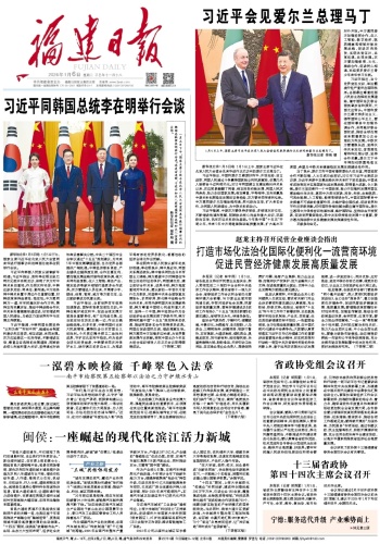 福建日報頭版聚焦！閩侯：一座崛起的現(xiàn)代化濱江活力新城