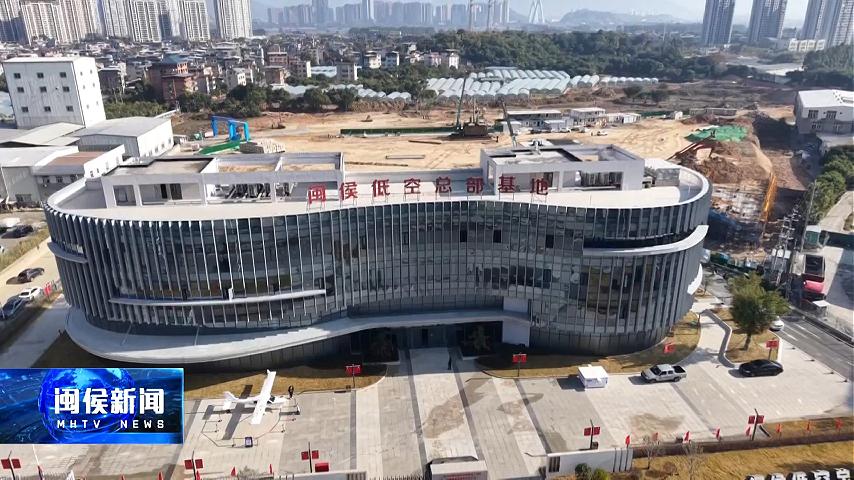 2026年1月16日閩侯新聞