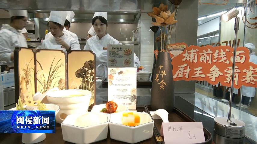 2026年1月19日閩侯新聞