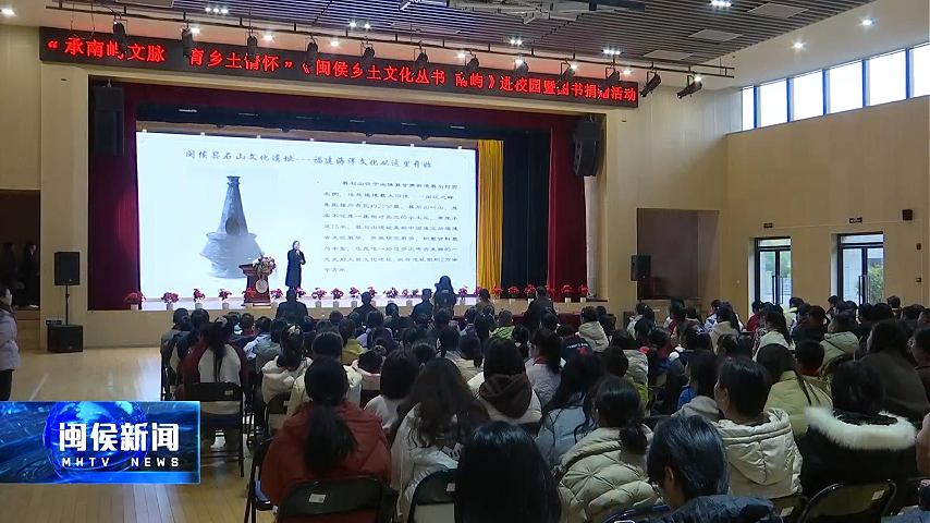 2026年1月20日閩侯新聞