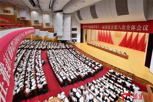中共福建省委十一屆八次全會在榕舉行