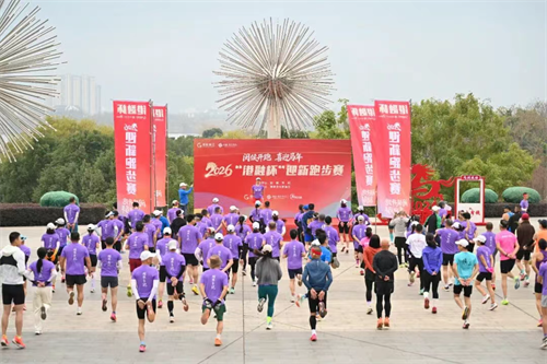 新年第一跑！閩侯230余人活力迎馬年！