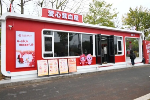 正式啟用！福州大學(xué)城首座獻(xiàn)血屋！