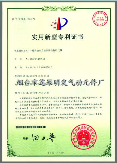 DZC氣動打樁錘說明參數(shù)