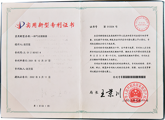 一種氣動(dòng)激振器